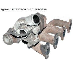 Турбина 2.8TDI MITSUBISHI IVECO DAILY EURO-2 -99 (ИВЕКО ДЕЙЛИ ЕВРО 2) (99450703, 49135-05000, 4913505000, Турбина 2.8TDI MITSUBISHI IVECO DAILY EURO-2 -99 (ИВЕКО ДЕЙЛИ ЕВРО 2) (99450703, 49135-05000, 4913505000,