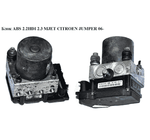 Блок ABS 2.2HDI 2.3 MJET CITROEN JUMPER 06- (СИТРОЕН ДЖАМПЕР) (0265800461, 0265231617, 00517250970) Блок ABS 2.2HDI 2.3 MJET CITROEN JUMPER 06- (СИТРОЕН ДЖАМПЕР) (0265800461, 0265231617, 00517250970)