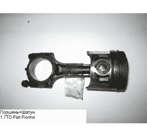 Шатун 1.7TD  FIAT FIORINO 88-01 (ФИАТ ФИОРИНО) Шатун 1.7TD  FIAT FIORINO 88-01 (ФИАТ ФИОРИНО)