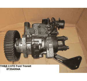 ТНВД 2.5TD  FORD TRANSIT 86-00 (ФОРД ТРАНЗИТ) (8720A004A) ТНВД 2.5TD  FORD TRANSIT 86-00 (ФОРД ТРАНЗИТ) (8720A004A)