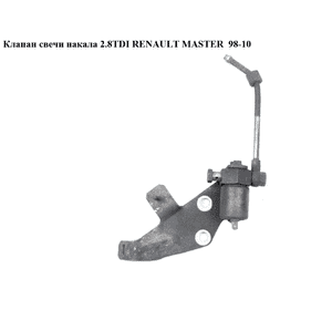 Клапан свечи накала 2.8DTI  RENAULT MASTER  98-10 (РЕНО МАСТЕР) (0210142113, 4764331, 4832277, 98494902) Клапан свечи накала 2.8DTI  RENAULT MASTER  98-10 (РЕНО МАСТЕР) (0210142113, 4764331, 4832277, 98494902)