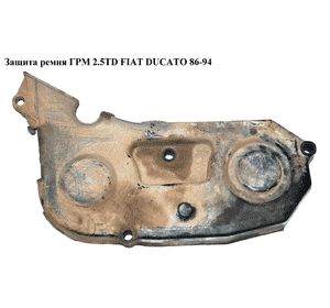 Защита ремня ГРМ 2.5TD  FIAT DUCATO 86-94 (ФИАТ ДУКАТО) Защита ремня ГРМ 2.5TD  FIAT DUCATO 86-94 (ФИАТ ДУКАТО)