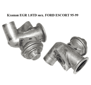 Клапан ЕGR 1.8TD мех. FORD ESCORT 95-99 (ФОРД ЭСКОРТ) (96FF-9D475-AC, 96FF9D475AC) Клапан ЕGR 1.8TD мех. FORD ESCORT 95-99 (ФОРД ЭСКОРТ) (96FF-9D475-AC, 96FF9D475AC)
