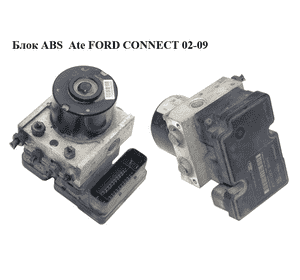 Блок ABS  Ate FORD CONNECT 02-13 (ФОРД КОННЕКТ) (6S43-2M110-AA, 10.0207-0078.4, 10.0970-0126.3, 10020700784, Блок ABS  Ate FORD CONNECT 02-13 (ФОРД КОННЕКТ) (6S43-2M110-AA, 10.0207-0078.4, 10.0970-0126.3, 10020700784,