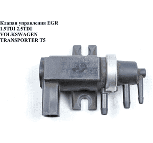 Клапан управления EGR 1.9TDI 2.5TDI VOLKSWAGEN TRANSPORTER T5 03-09 (ФОЛЬКСВАГЕН  ТРАНСПОРТЕР Т5) (1J0906627C, 7.22903.03, Клапан управления EGR 1.9TDI 2.5TDI VOLKSWAGEN TRANSPORTER T5 03-09 (ФОЛЬКСВАГЕН  ТРАНСПОРТЕР Т5) (1J0906627C, 7.22903.03,