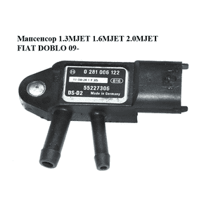 Мапсенсор 1.3MJET 1.6MJET 2.0MJET FIAT DOBLO 09-  (ФИАТ ДОБЛО) (0281006122, 55227306) Мапсенсор 1.3MJET 1.6MJET 2.0MJET FIAT DOBLO 09-  (ФИАТ ДОБЛО) (0281006122, 55227306)