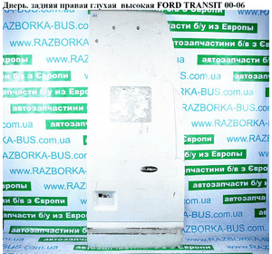 Дверь задняя правая глухая  высокая FORD TRANSIT 00-06 (ФОРД ТРАНЗИТ) (1761428) Дверь задняя правая глухая  высокая FORD TRANSIT 00-06 (ФОРД ТРАНЗИТ) (1761428)