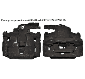 Суппорт передний левый  257/54/22 Bosch CITROEN NEMO 08- (СИТРОЕН НЕМО) (77364399, 77365478, 4401P6, 4404L7, Суппорт передний левый  257/54/22 Bosch CITROEN NEMO 08- (СИТРОЕН НЕМО) (77364399, 77365478, 4401P6, 4404L7,