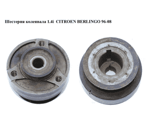Шестерня коленвала 1.4i  CITROEN BERLINGO 96-08 (СИТРОЕН БЕРЛИНГО) (0513A0) Шестерня коленвала 1.4i  CITROEN BERLINGO 96-08 (СИТРОЕН БЕРЛИНГО) (0513A0)