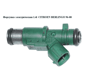 Форсунка электрическая 1.4i  CITROEN BERLINGO 96-08 (СИТРОЕН БЕРЛИНГО) (01F023, 1984G0, 348002) Форсунка электрическая 1.4i  CITROEN BERLINGO 96-08 (СИТРОЕН БЕРЛИНГО) (01F023, 1984G0, 348002)