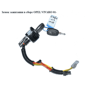 Потолок  салона OPEL VIVARO 01- (ОПЕЛЬ ВИВАРО) Потолок  салона OPEL VIVARO 01- (ОПЕЛЬ ВИВАРО)