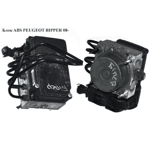 Блок ABS  Bosch PEUGEOT BIPPER 08-(ПЕЖО БИППЕР) (0265801079, 51879971, 0265232491) Блок ABS  Bosch PEUGEOT BIPPER 08-(ПЕЖО БИППЕР) (0265801079, 51879971, 0265232491)