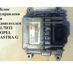 Блок управления двигателем 1.7DTI  OPEL ASTRA (G) 98-05 (ОПЕЛЬ АСТРА G) (8971891361)
