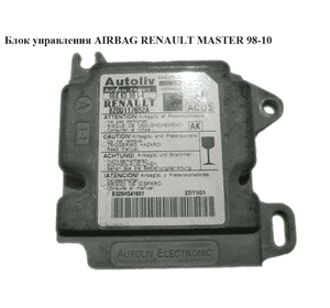 Блок управления подушками безопастности   RENAULT MASTER  98-10 (РЕНО МАСТЕР) (8200117652A, 600639500) Блок управления подушками безопастности   RENAULT MASTER  98-10 (РЕНО МАСТЕР) (8200117652A, 600639500)
