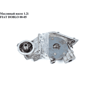 Масляный насос 1.2i  FIAT DOBLO 00-09 (ФИАТ ДОБЛО) (46781377) Масляный насос 1.2i  FIAT DOBLO 00-09 (ФИАТ ДОБЛО) (46781377)