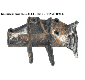 Кронштейн промвала 3.0DCI  RENAULT MASTER  98-10 (РЕНО МАСТЕР) (8200370964, 8200771417) Кронштейн промвала 3.0DCI  RENAULT MASTER  98-10 (РЕНО МАСТЕР) (8200370964, 8200771417)