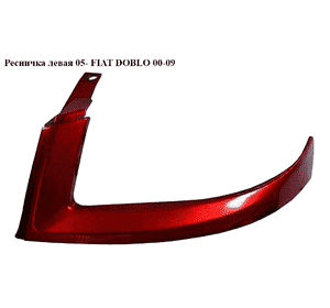 Ресничка левая  05- FIAT DOBLO 00-09 (ФИАТ ДОБЛО) (73532576, 735418074, 735390978) Ресничка левая  05- FIAT DOBLO 00-09 (ФИАТ ДОБЛО) (73532576, 735418074, 735390978)