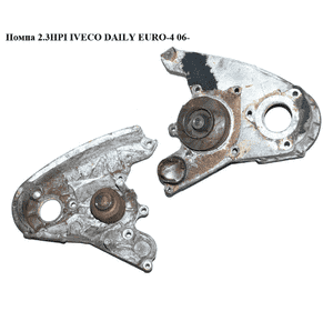 Помпа 2.3HPI  IVECO DAILY EURO-4 06- (ИВЕКО ДЕЙЛИ ЕВРО 4) (500376360, 504033770) Помпа 2.3HPI  IVECO DAILY EURO-4 06- (ИВЕКО ДЕЙЛИ ЕВРО 4) (500376360, 504033770)