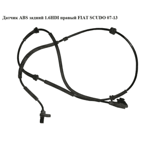 Датчик ABS.  задний 1.6HDI правый FIAT SCUDO 07-13 (ФИАТ СКУДО) (1401040880, 4545F0, 0265007791, 1499938080) Датчик ABS.  задний 1.6HDI правый FIAT SCUDO 07-13 (ФИАТ СКУДО) (1401040880, 4545F0, 0265007791, 1499938080)