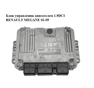 Блок управления двигателем 1.9DCI  RENAULT MEGANE 02-09 (РЕНО МЕГАН) (0281011390, 8200310863) Блок управления двигателем 1.9DCI  RENAULT MEGANE 02-09 (РЕНО МЕГАН) (0281011390, 8200310863)