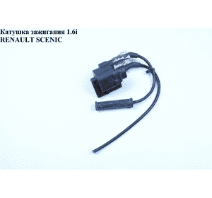 Катушка зажигания 1.6i  RENAULT SCENIC 96-03 (РЕНО СЦЕНИК) (7701041607, 060717073012, CL136, 150061010, 11930, Катушка зажигания 1.6i  RENAULT SCENIC 96-03 (РЕНО СЦЕНИК) (7701041607, 060717073012, CL136, 150061010, 11930,