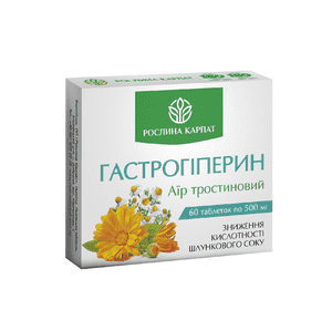 Гастрогіперин 60 таб. Гастрогіперин 60 таб.