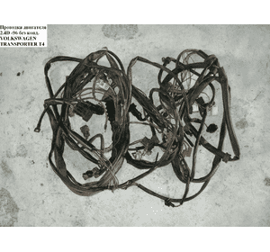 Проводка двигателя 2.4D -96 без конд. VOLKSWAGEN TRANSPORTER T4 90-03 (ФОЛЬКСВАГЕН  ТРАНСПОРТЕР Т4) Проводка двигателя 2.4D -96 без конд. VOLKSWAGEN TRANSPORTER T4 90-03 (ФОЛЬКСВАГЕН  ТРАНСПОРТЕР Т4)