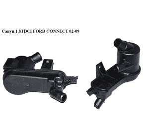 Сапун 1.8DI 1.8TDCI FORD CONNECT 02-13 (ФОРД КОННЕКТ) (XS4Q6A785AB, 6G9Q-6A785-AB, 1079167, 1355970, 1358631, Сапун 1.8DI 1.8TDCI FORD CONNECT 02-13 (ФОРД КОННЕКТ) (XS4Q6A785AB, 6G9Q-6A785-AB, 1079167, 1355970, 1358631,