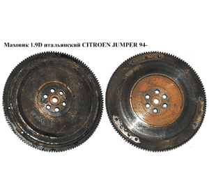 Маховик 1.9D итал. CITROEN JUMPER 94- (СИТРОЕН ДЖАМПЕР) (7596916) Маховик 1.9D итал. CITROEN JUMPER 94- (СИТРОЕН ДЖАМПЕР) (7596916)