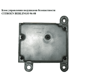 Блок управления подушками безопастности   CITROEN BERLINGO 96-08 (СИТРОЕН БЕРЛИНГО) (9648938880, 6445R1, Блок управления подушками безопастности   CITROEN BERLINGO 96-08 (СИТРОЕН БЕРЛИНГО) (9648938880, 6445R1,