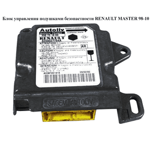 Блок управления подушками безопастности   RENAULT MASTER  98-10 (РЕНО МАСТЕР) (8200027784А, 550751800) Блок управления подушками безопастности   RENAULT MASTER  98-10 (РЕНО МАСТЕР) (8200027784А, 550751800)