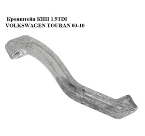 Кронштейн КПП 1.9TDI  VOLKSWAGEN TOURAN 03-10 (ФОЛЬКСВАГЕН ТАУРАН) (1K0199359E) Кронштейн КПП 1.9TDI  VOLKSWAGEN TOURAN 03-10 (ФОЛЬКСВАГЕН ТАУРАН) (1K0199359E)