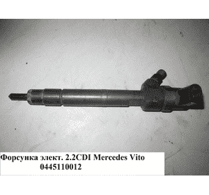 Форсунка электрическая 2.2CDI  MERCEDES-BENZ VITO 638 96-03 (МЕРСЕДЕС ВИТО 638) (0445110012, 0445110025, Форсунка электрическая 2.2CDI  MERCEDES-BENZ VITO 638 96-03 (МЕРСЕДЕС ВИТО 638) (0445110012, 0445110025,