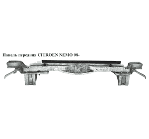 Панель передняя   CITROEN NEMO 08- (СИТРОЕН НЕМО) (7106F6, PCT30010AU, 239104, 7106.F6, 1352684080) Панель передняя   CITROEN NEMO 08- (СИТРОЕН НЕМО) (7106F6, PCT30010AU, 239104, 7106.F6, 1352684080)