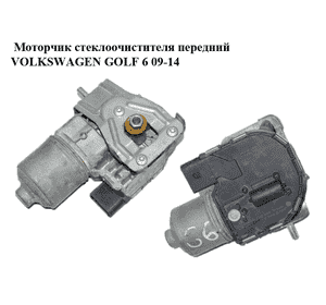 Моторчик стеклоочистителя передний   VOLKSWAGEN GOLF 6 09-14 (ФОЛЬКСВАГЕН  ГОЛЬФ 6) (0390241975, 1K1955119E, 1397220919) Моторчик стеклоочистителя передний   VOLKSWAGEN GOLF 6 09-14 (ФОЛЬКСВАГЕН  ГОЛЬФ 6) (0390241975, 1K1955119E, 1397220919)