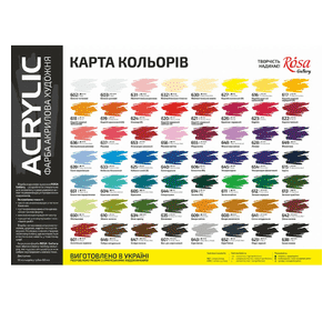 Фарба акрилова, ROSA Gallery 60мл. Фарба акрилова, ROSA Gallery 60мл.
