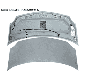 Капот   RENAULT KANGOO 08-12 (РЕНО КАНГО) (7751478148) Капот   RENAULT KANGOO 08-12 (РЕНО КАНГО) (7751478148)
