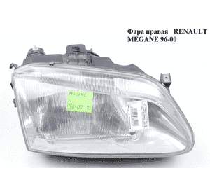 Фара правая   RENAULT MEGANE 95-03 (РЕНО МЕГАН) (7701040683) Фара правая   RENAULT MEGANE 95-03 (РЕНО МЕГАН) (7701040683)
