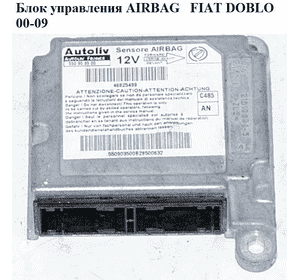 Блок управления подушками безопастности   FIAT DOBLO 00-09 (ФИАТ ДОБЛО) (46825500) Блок управления подушками безопастности   FIAT DOBLO 00-09 (ФИАТ ДОБЛО) (46825500)