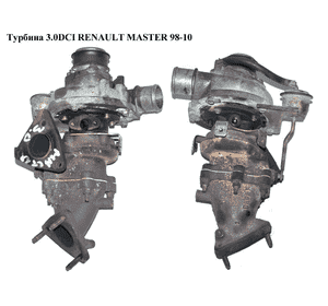 Турбина 3.0DCI  RENAULT MASTER  98-10 (РЕНО МАСТЕР) (HT12-22A, 7701479012, 7701475398, 4415313, 7701065204, Турбина 3.0DCI  RENAULT MASTER  98-10 (РЕНО МАСТЕР) (HT12-22A, 7701479012, 7701475398, 4415313, 7701065204,