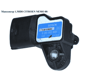 Мапсенсор 1.3HDI  CITROEN NEMO 08- (СИТРОЕН НЕМО) (0281002845) Мапсенсор 1.3HDI  CITROEN NEMO 08- (СИТРОЕН НЕМО) (0281002845)