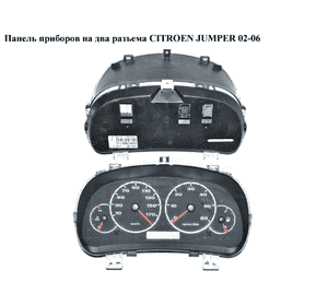 Панель приборов  на два  разъема CITROEN JUMPER 02-06 (СИТРОЕН ДЖАМПЕР) (6104ZZ) Панель приборов  на два  разъема CITROEN JUMPER 02-06 (СИТРОЕН ДЖАМПЕР) (6104ZZ)