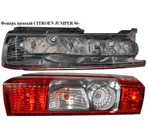 Фонарь правый   CITROEN JUMPER 06- (СИТРОЕН ДЖАМПЕР) (1366453080) Фонарь правый   CITROEN JUMPER 06- (СИТРОЕН ДЖАМПЕР) (1366453080)