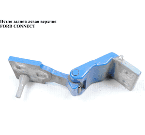 Петля двери задней  180 -06 FORD CONNECT 02-13 (ФОРД КОННЕКТ) (2T14V42982AF, 2T14-V42982-AF) Петля двери задней  180 -06 FORD CONNECT 02-13 (ФОРД КОННЕКТ) (2T14V42982AF, 2T14-V42982-AF)