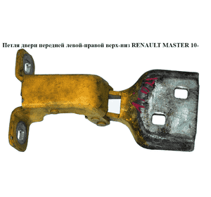 Петля двери передней   RENAULT MASTER 10-(РЕНО МАСТЕР) (804000006R) Петля двери передней   RENAULT MASTER 10-(РЕНО МАСТЕР) (804000006R)