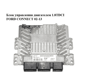 Блок управления двигателем 1.8TDCI  FORD CONNECT 02-13 (ФОРД КОННЕКТ) (9T11-12A650-HB, 9T1112A650HB, Блок управления двигателем 1.8TDCI  FORD CONNECT 02-13 (ФОРД КОННЕКТ) (9T11-12A650-HB, 9T1112A650HB,