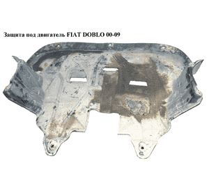Защита под двигатель   FIAT DOBLO 00-09 (ФИАТ ДОБЛО) (51755554) Защита под двигатель   FIAT DOBLO 00-09 (ФИАТ ДОБЛО) (51755554)