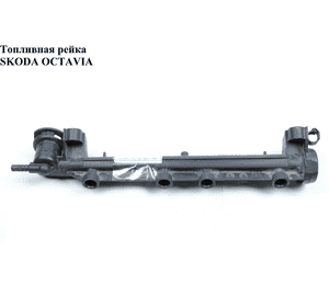 Топливная рейка   SKODA OCTAVIA 96-10 (ШКОДА ОКТАВИЯ) (06A133317A) Топливная рейка   SKODA OCTAVIA 96-10 (ШКОДА ОКТАВИЯ) (06A133317A)