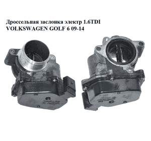 Дроссельная заслонка электр 1.6TDI  VOLKSWAGEN GOLF 6 09-14 (ФОЛЬКСВАГЕН  ГОЛЬФ 6) (03L128063L) Дроссельная заслонка электр 1.6TDI  VOLKSWAGEN GOLF 6 09-14 (ФОЛЬКСВАГЕН  ГОЛЬФ 6) (03L128063L)