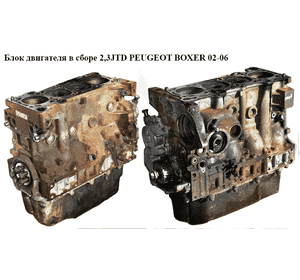 Блок двигателя в сборе 2,3JTD  PEUGEOT BOXER 02-06 (ПЕЖО БОКСЕР) (F1AE0481C, 1609095980)